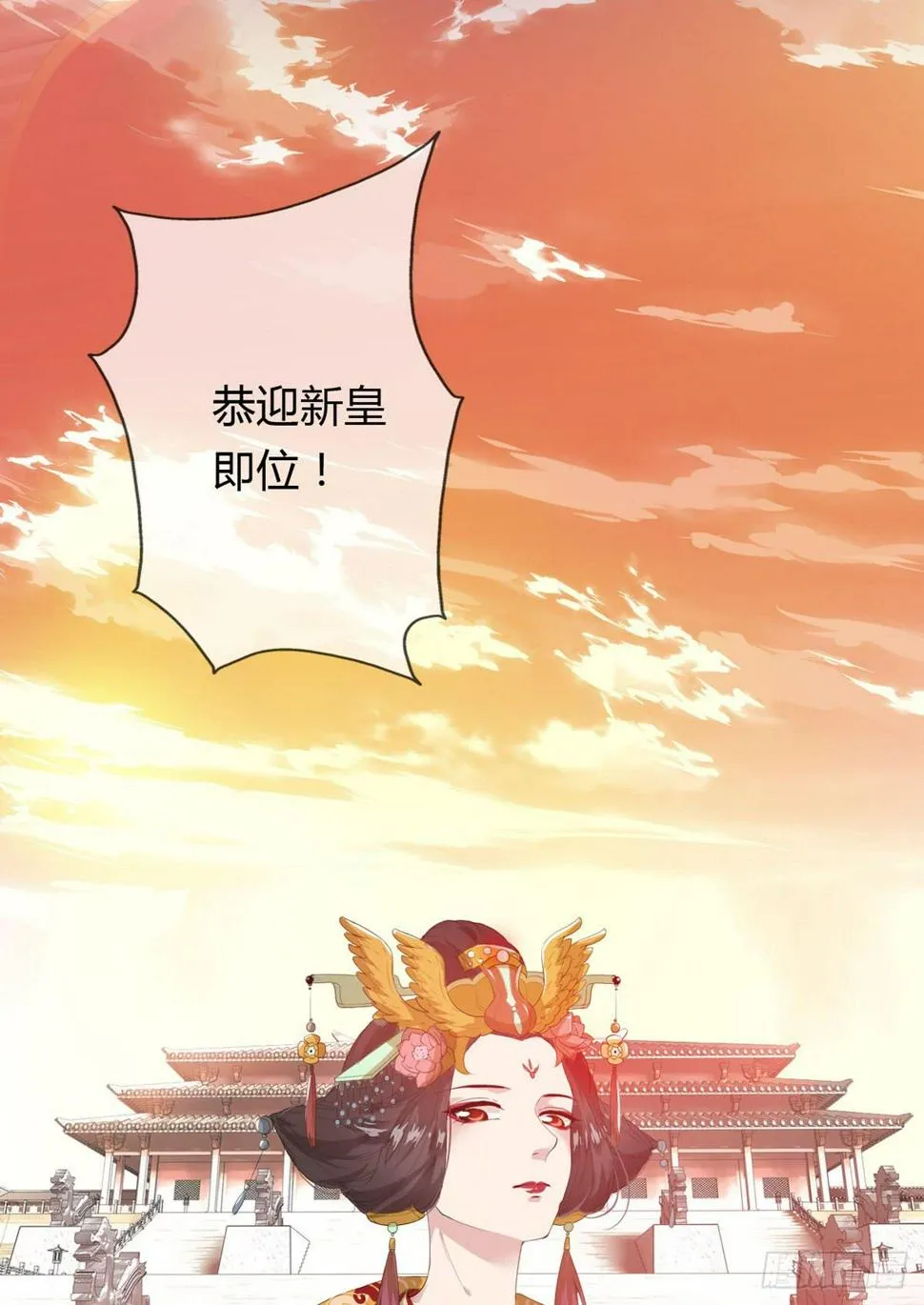 第一话 女皇登基 第12页
