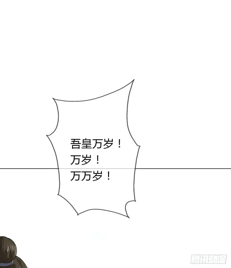 第一话 女皇登基 第14页