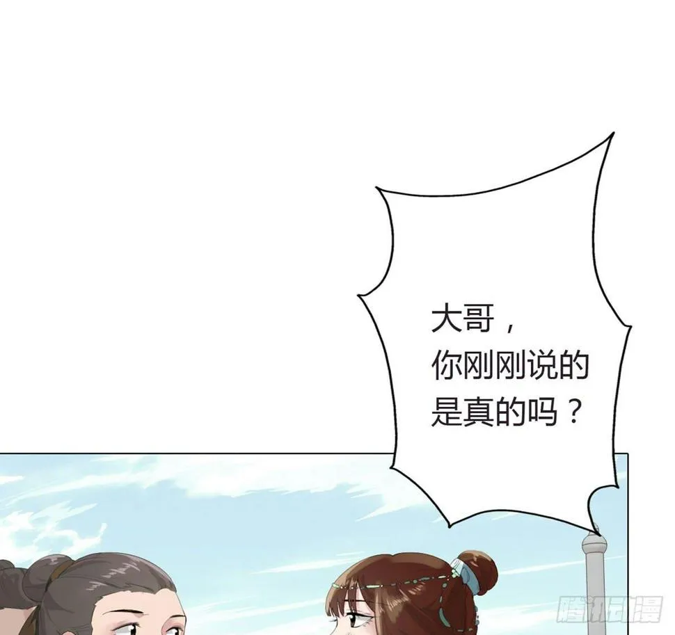 第一话 女皇登基 第19页