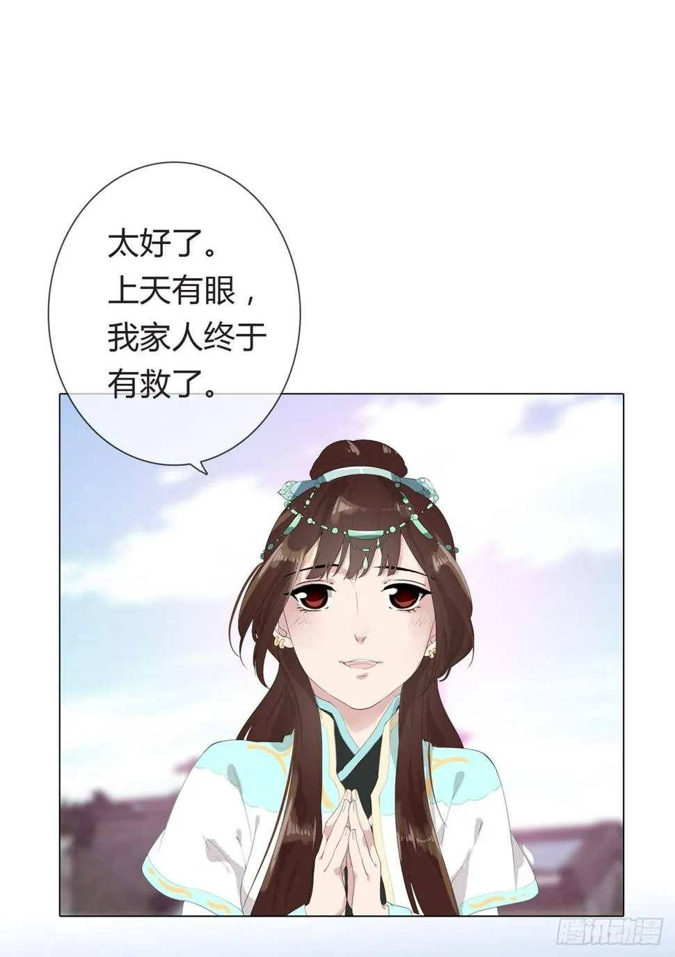 第一话 女皇登基 第23页