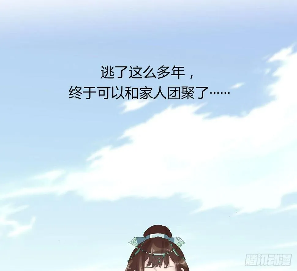 第一话 女皇登基 第24页
