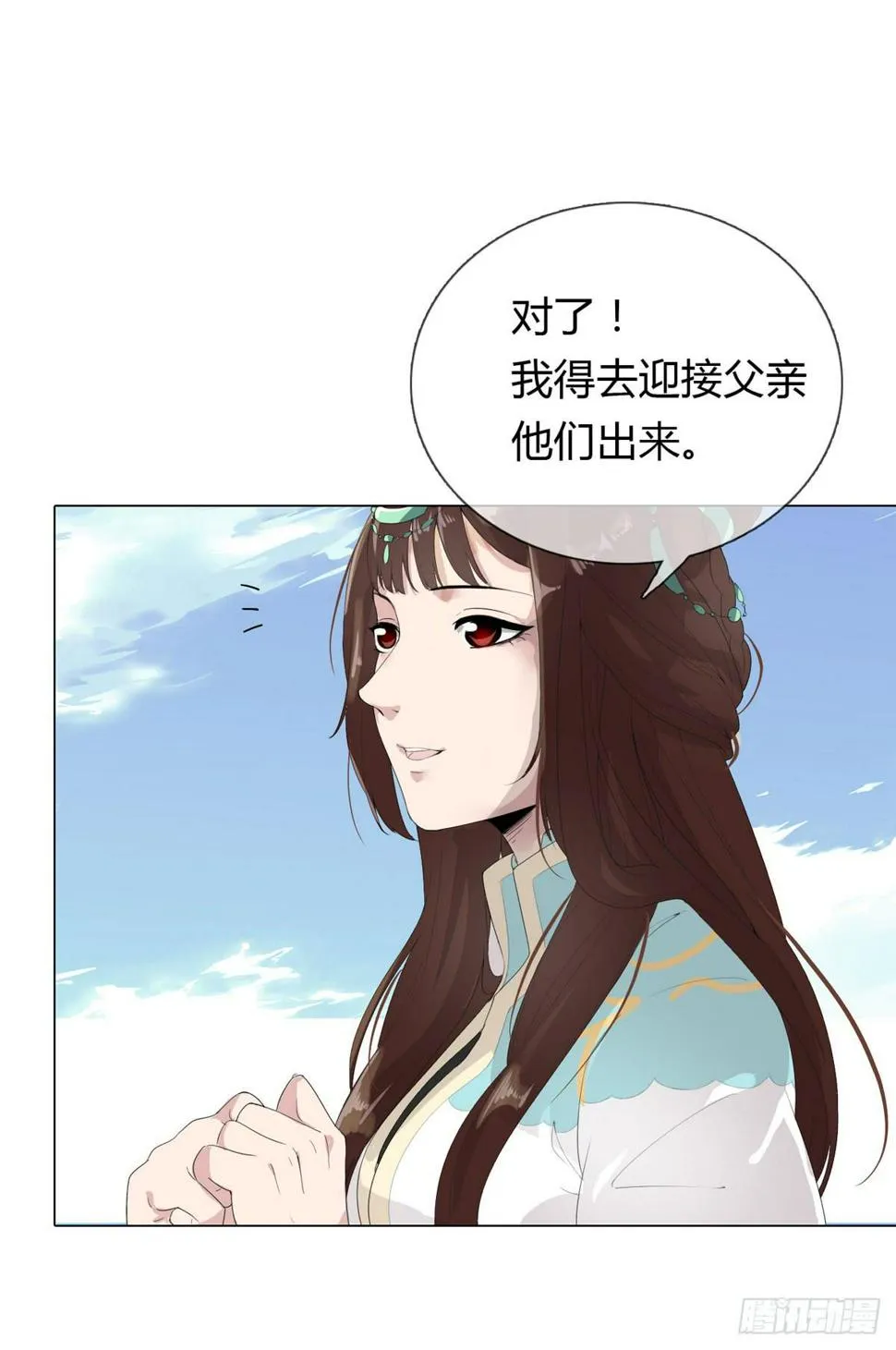 第一话 女皇登基 第26页