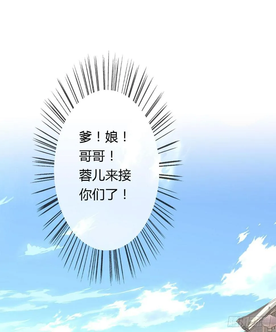 第一话 女皇登基 第27页