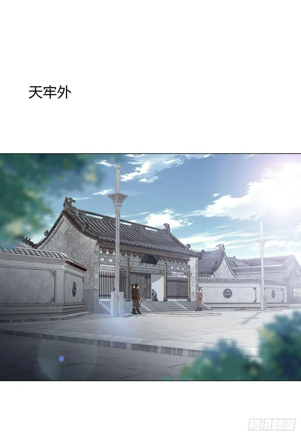 第一话 女皇登基 第29页