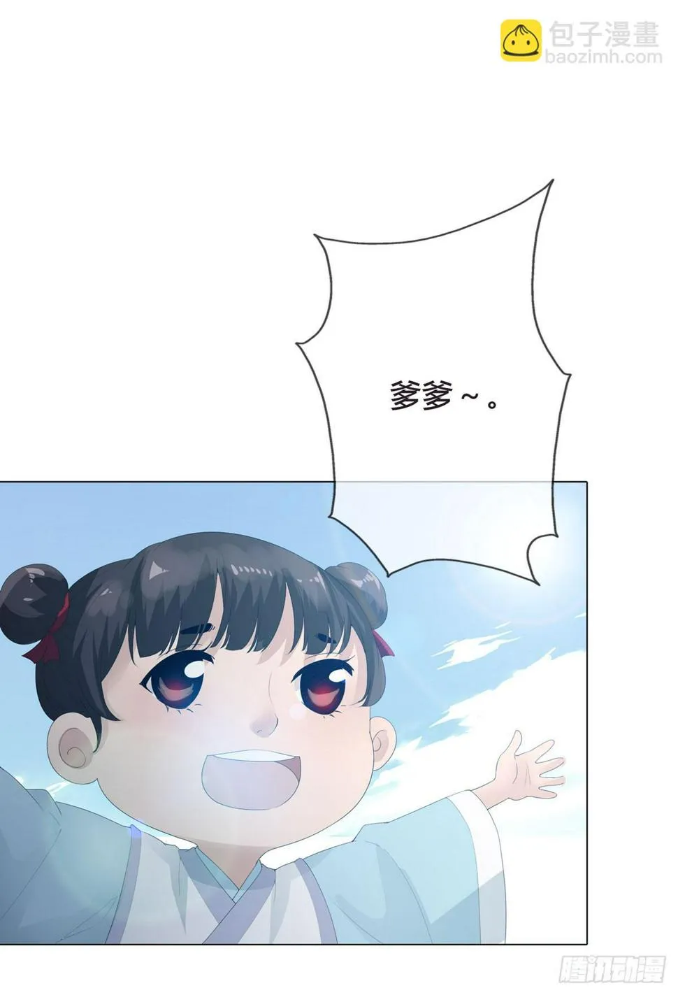 第一话 女皇登基 第32页
