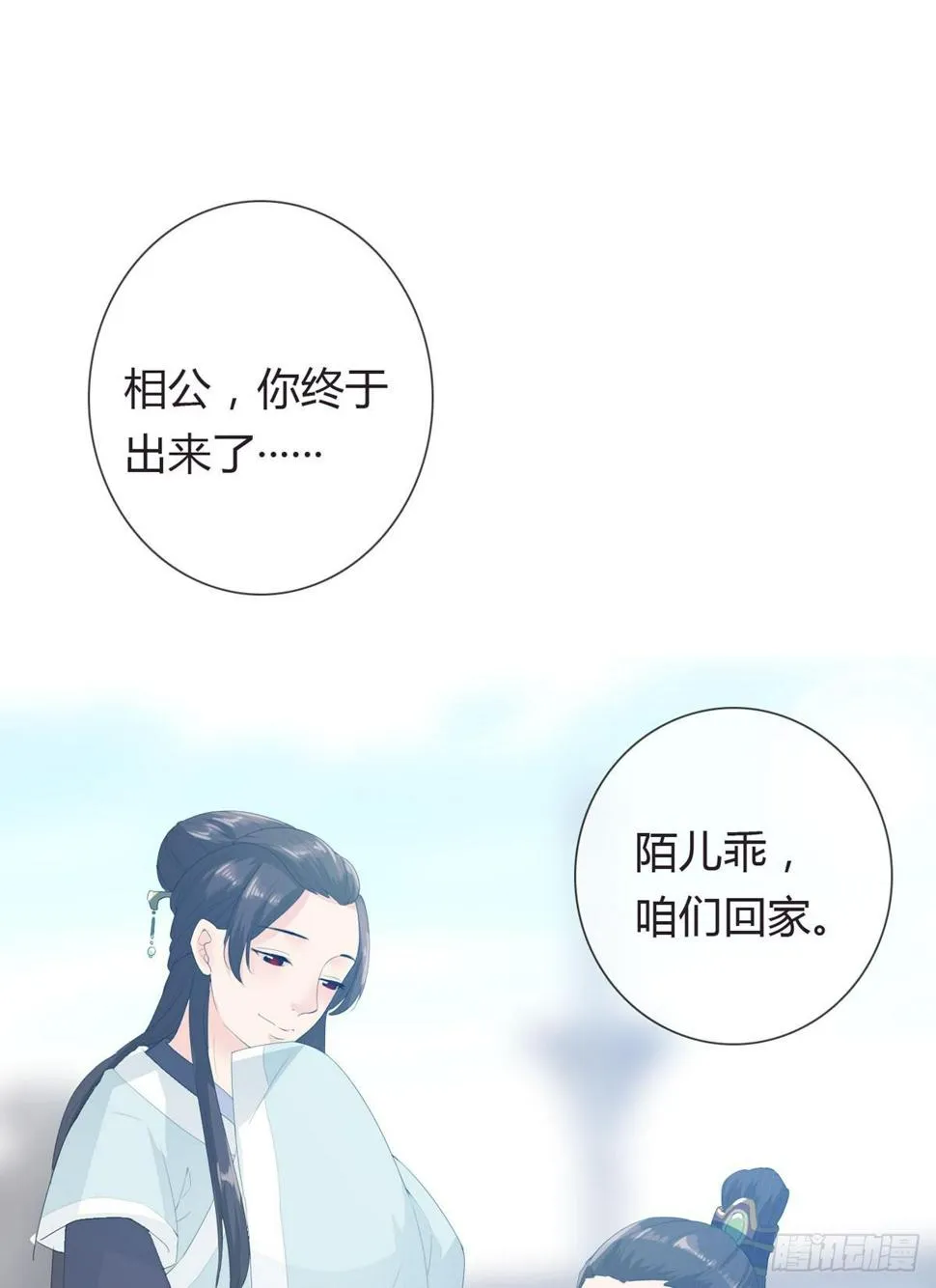 第一话 女皇登基 第33页