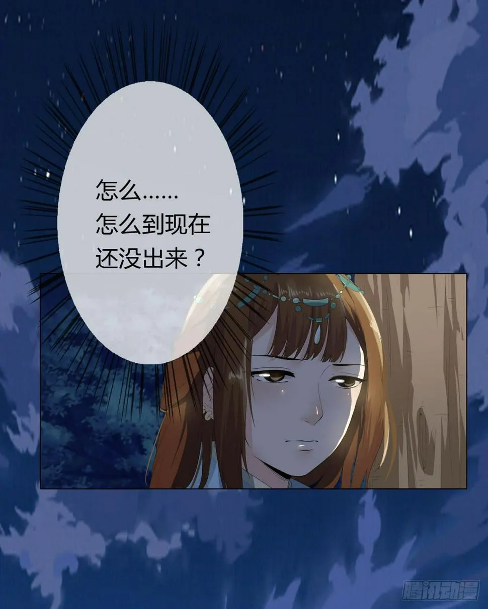 第一话 女皇登基 第38页