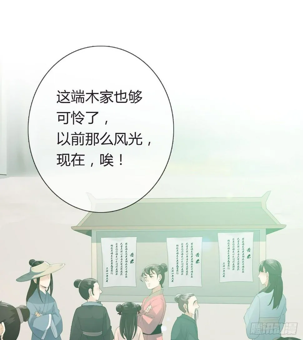 第一话 女皇登基 第44页