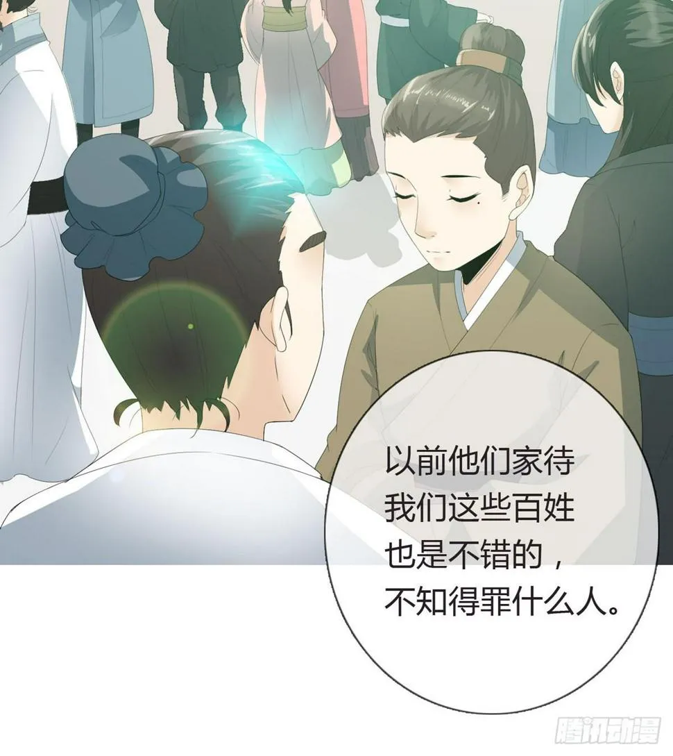 第一话 女皇登基 第45页