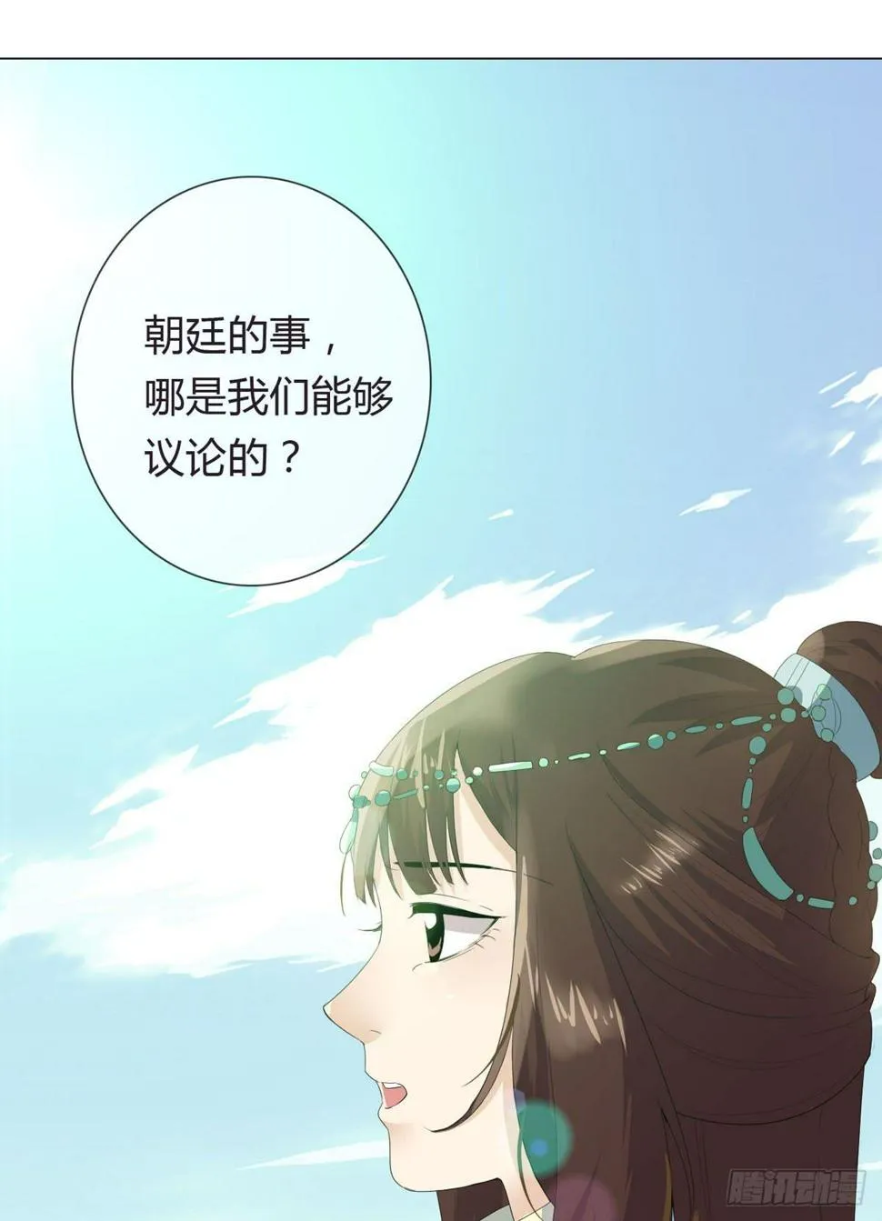 第一话 女皇登基 第46页