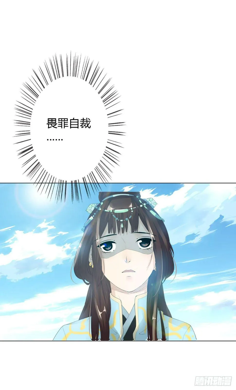 第一话 女皇登基 第51页