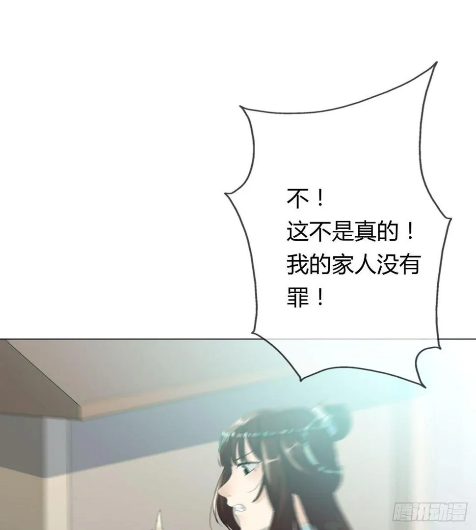 第一话 女皇登基 第52页