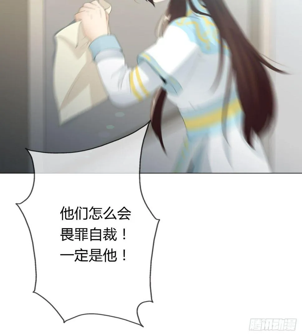 第一话 女皇登基 第53页