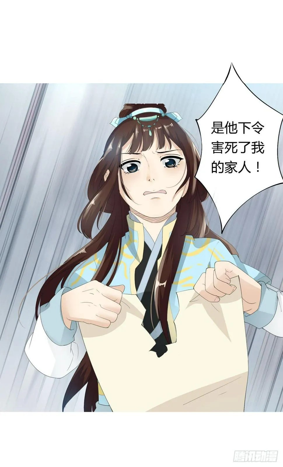 第一话 女皇登基 第54页