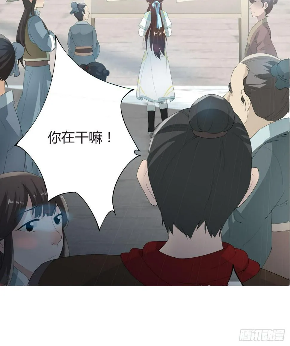 第一话 女皇登基 第56页