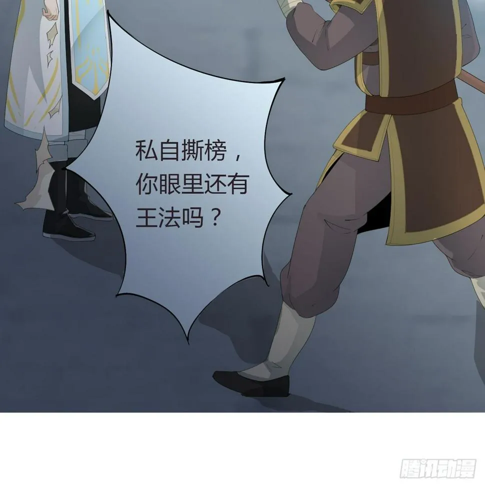 第一话 女皇登基 第58页