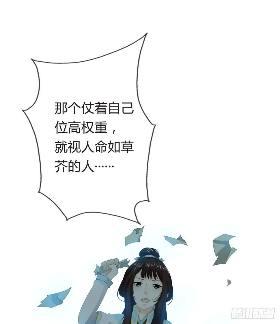 第一话 女皇登基 第60页