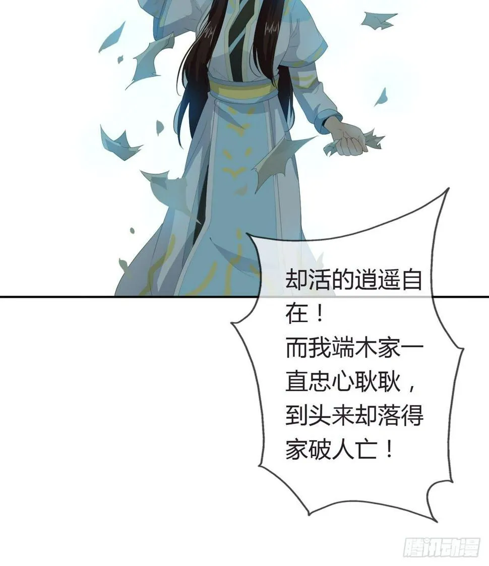 第一话 女皇登基 第61页