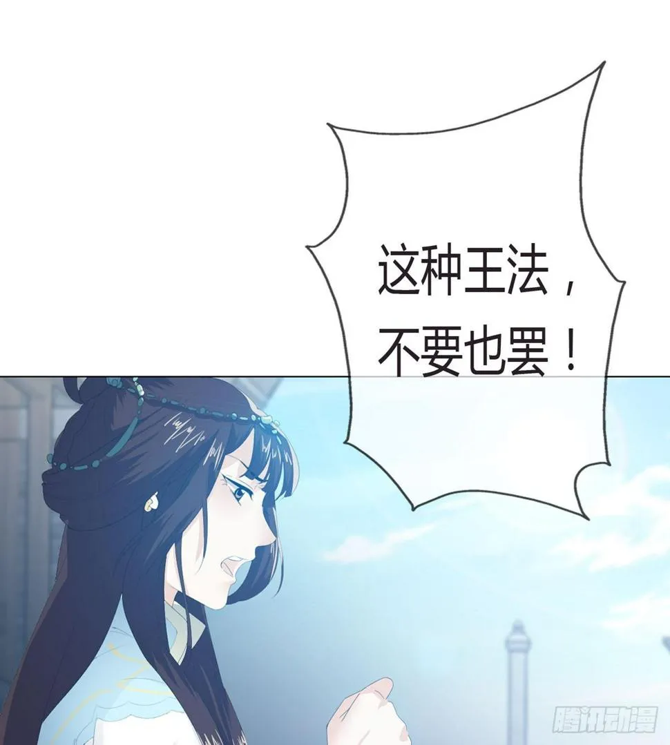 第一话 女皇登基 第63页