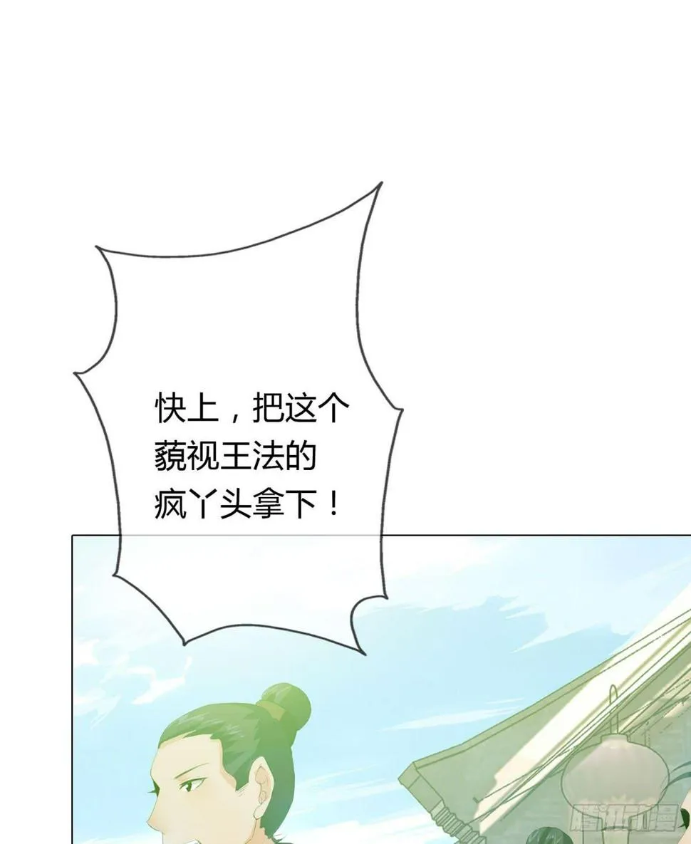 第一话 女皇登基 第65页