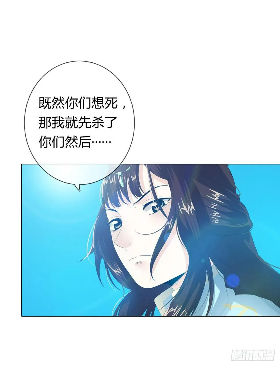 第一话 女皇登基 第69页
