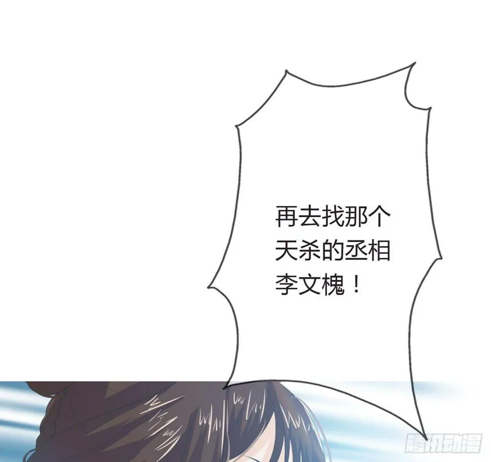 第一话 女皇登基 第70页