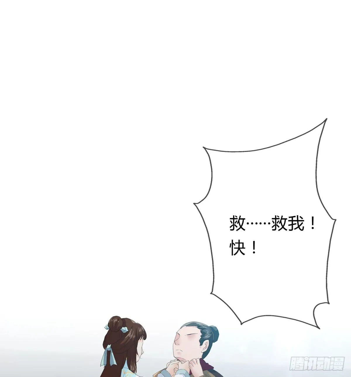 第二话：回到过去 第9页