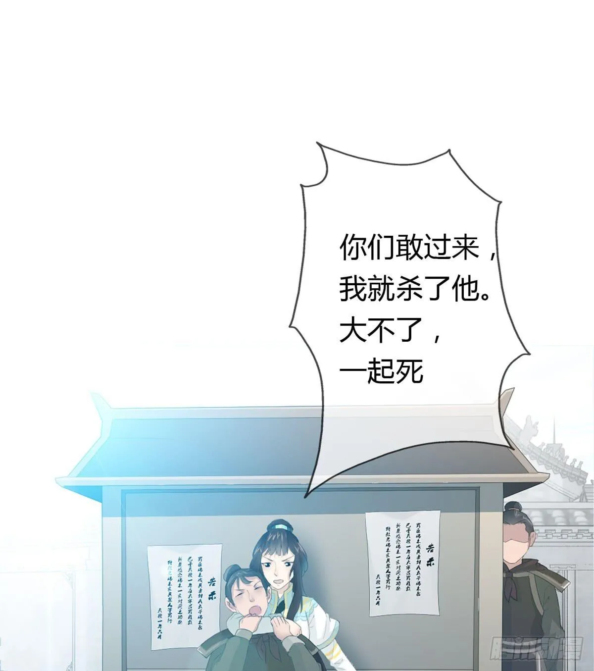 第二话：回到过去 第13页