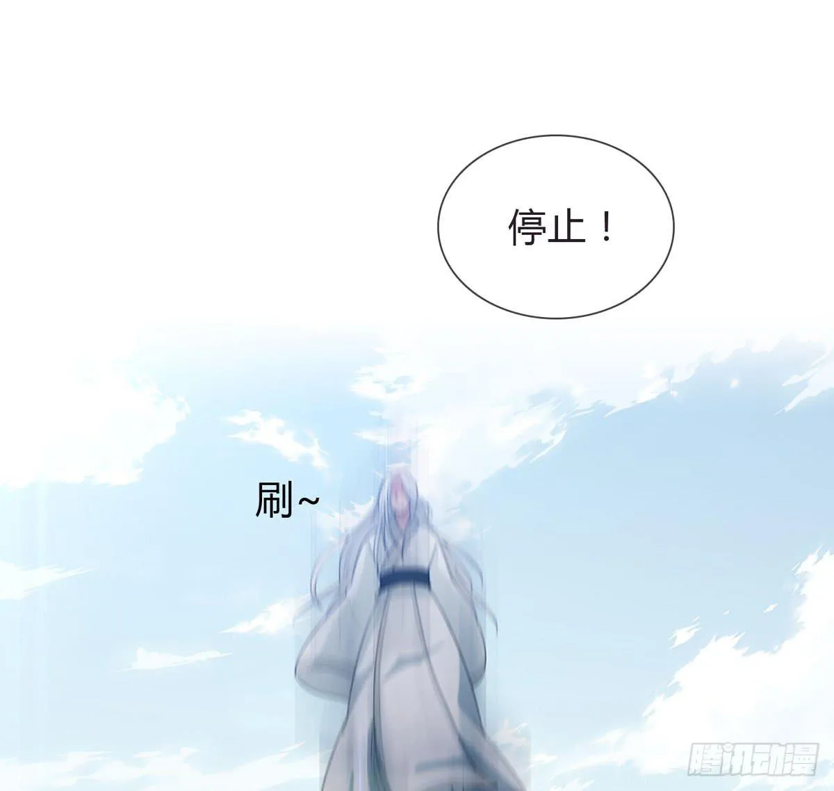 第二话：回到过去 第18页