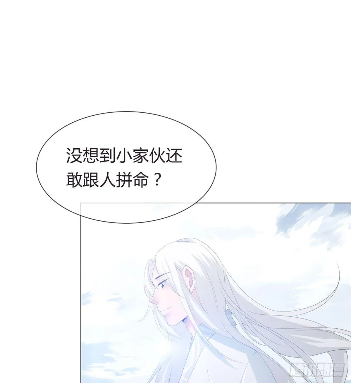 第二话：回到过去 第20页