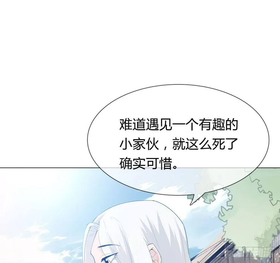 第二话：回到过去 第27页