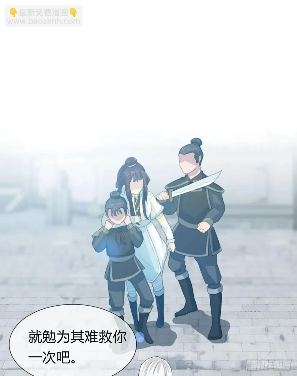 第二话：回到过去 第29页