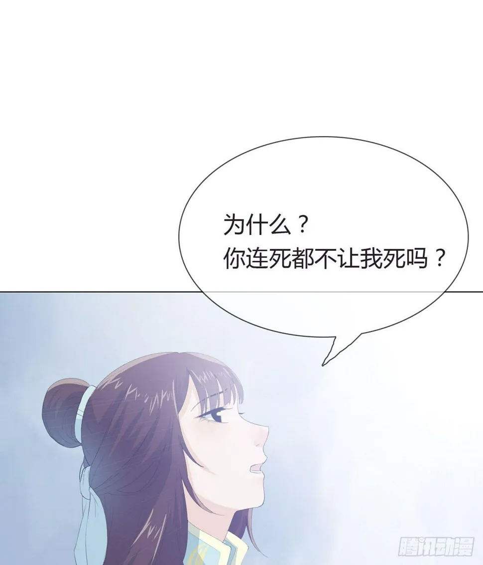 第二话：回到过去 第37页