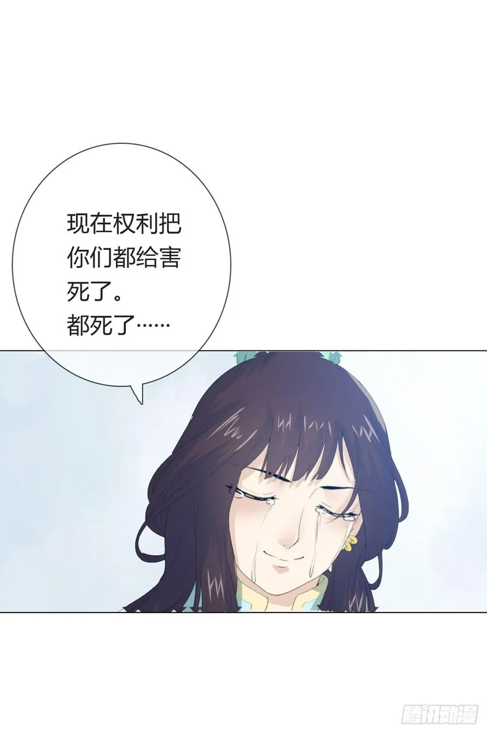 第二话：回到过去 第41页