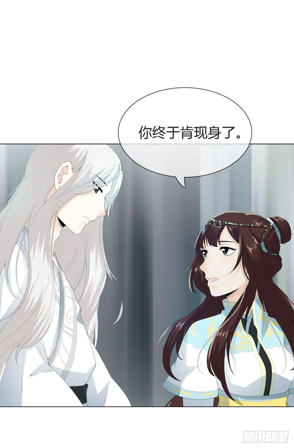 第二话：回到过去 第52页