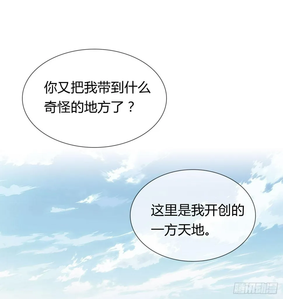 第二话：回到过去 第53页