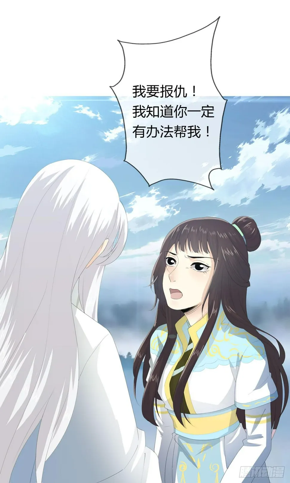 第二话：回到过去 第60页