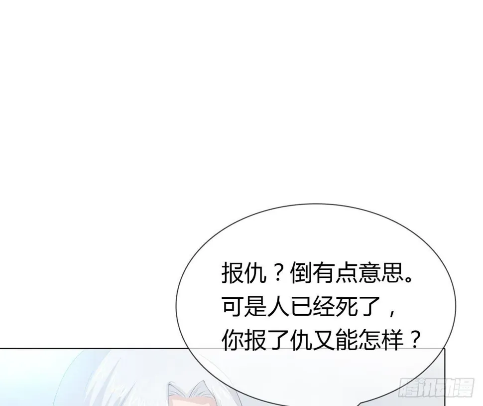 第二话：回到过去 第61页