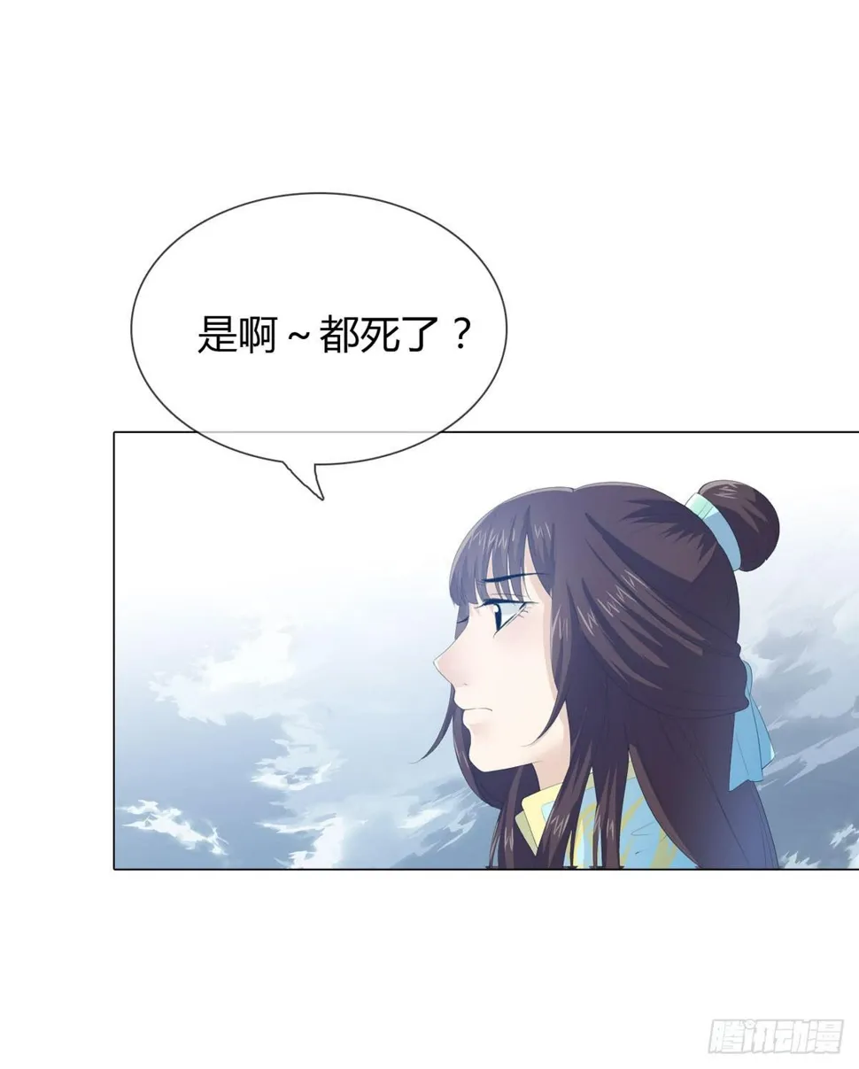 第二话：回到过去 第63页