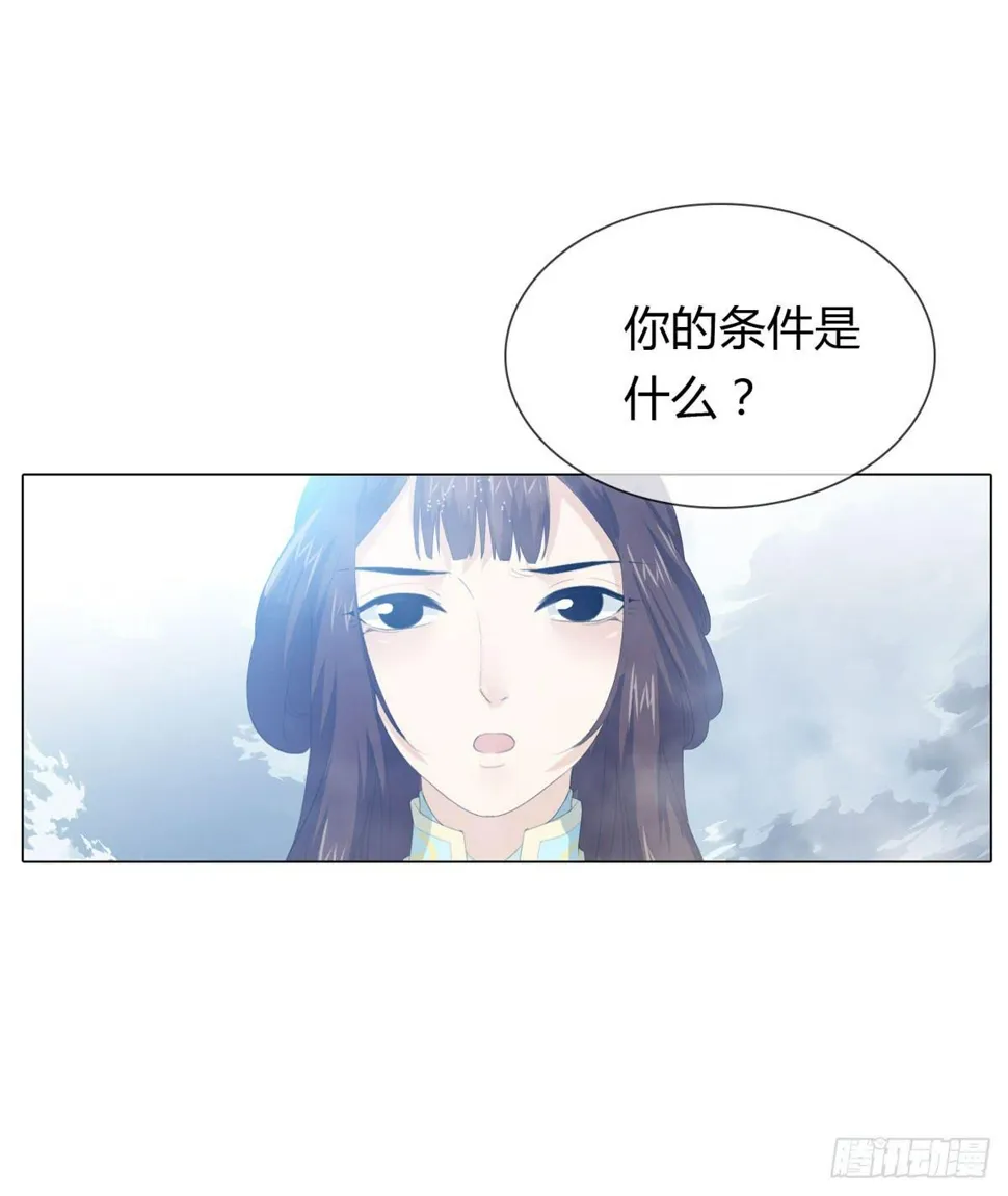 第二话：回到过去 第71页
