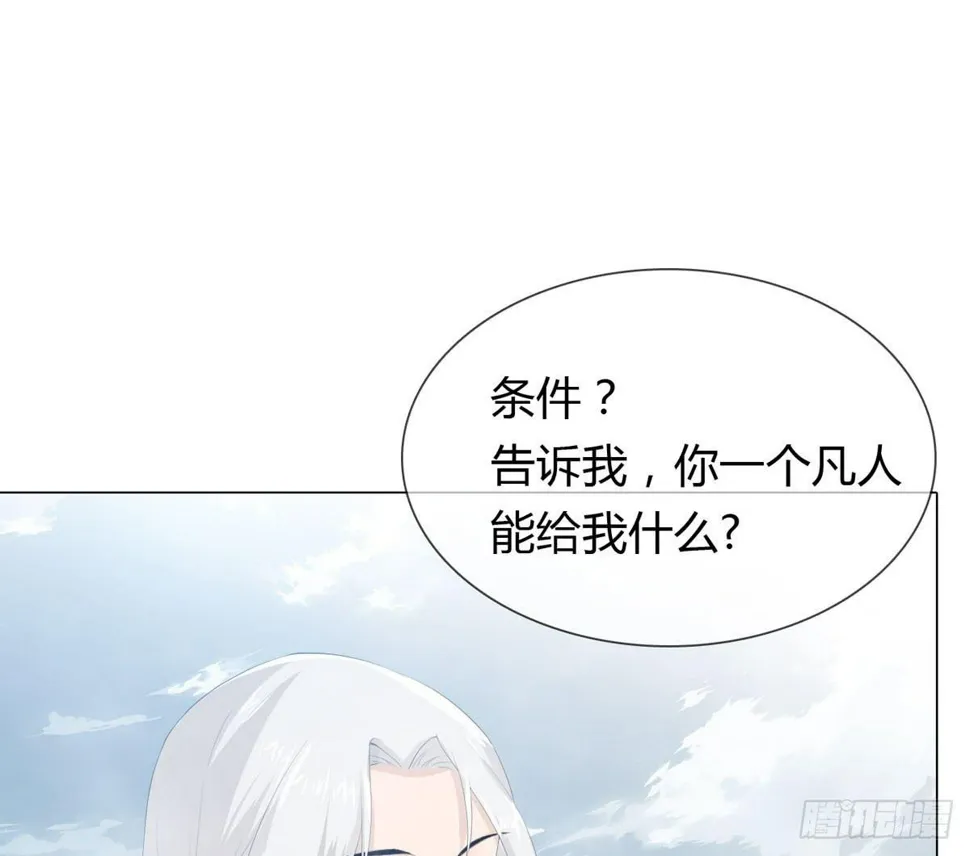 第二话：回到过去 第72页