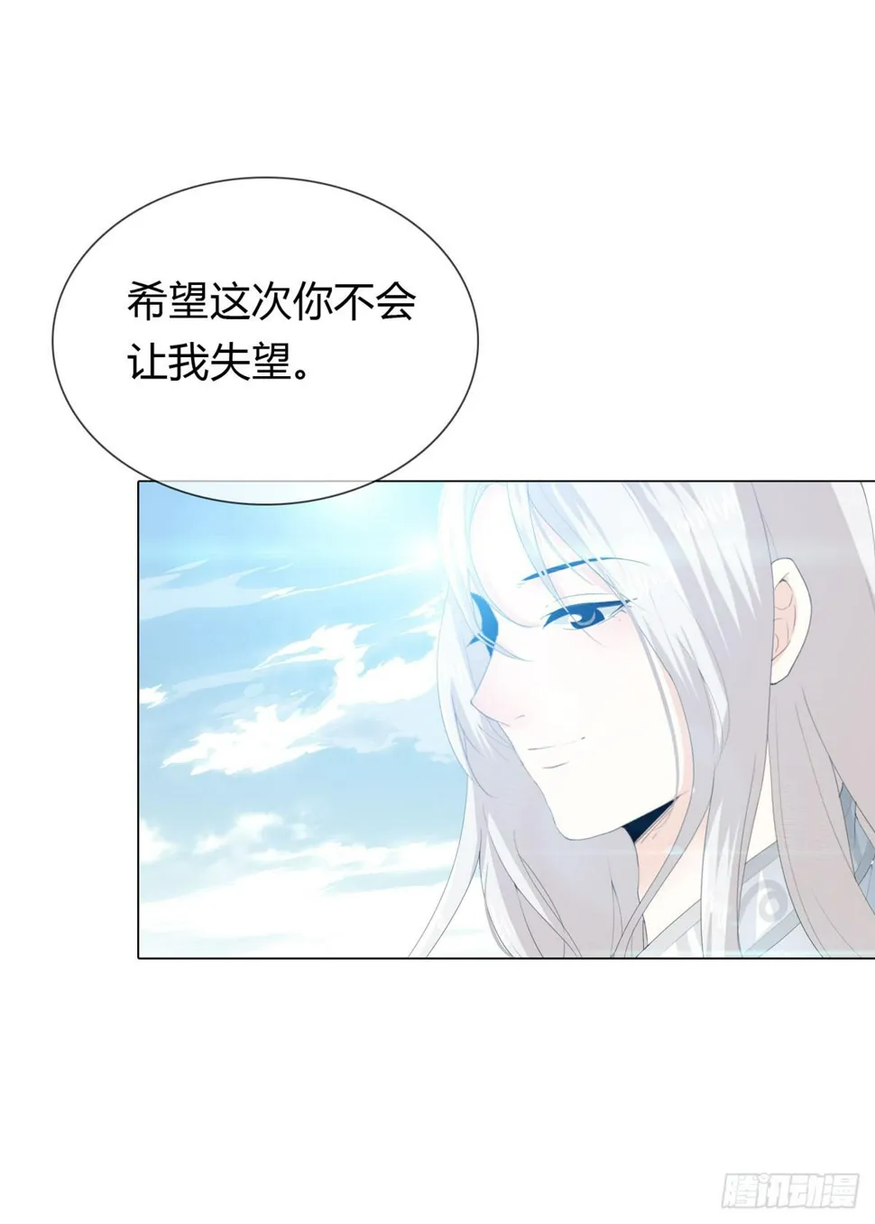 第二话：回到过去 第81页