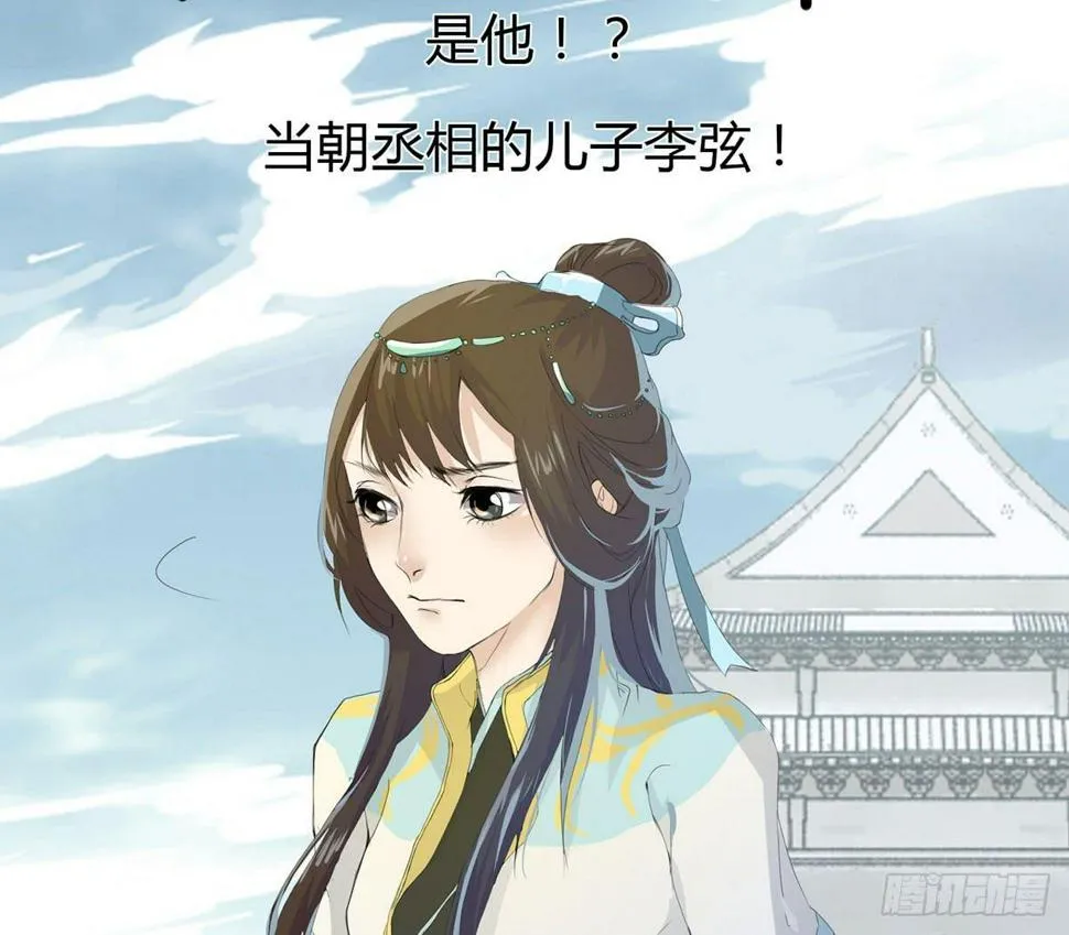 第三话：重来的选择 第11页