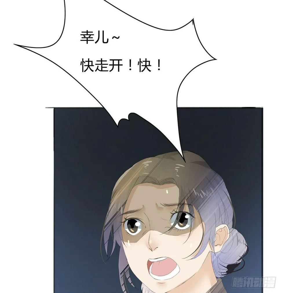 第三话：重来的选择 第21页
