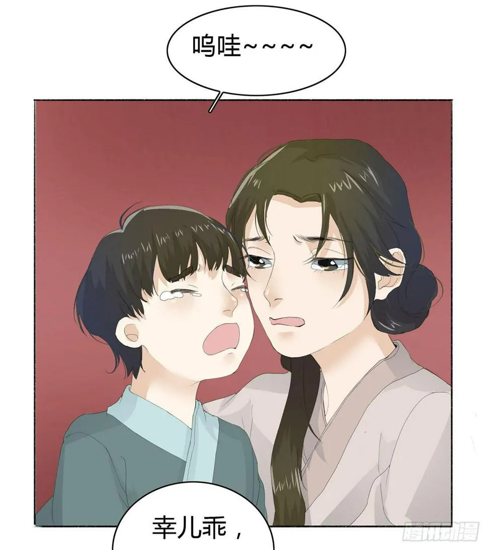 第三话：重来的选择 第28页
