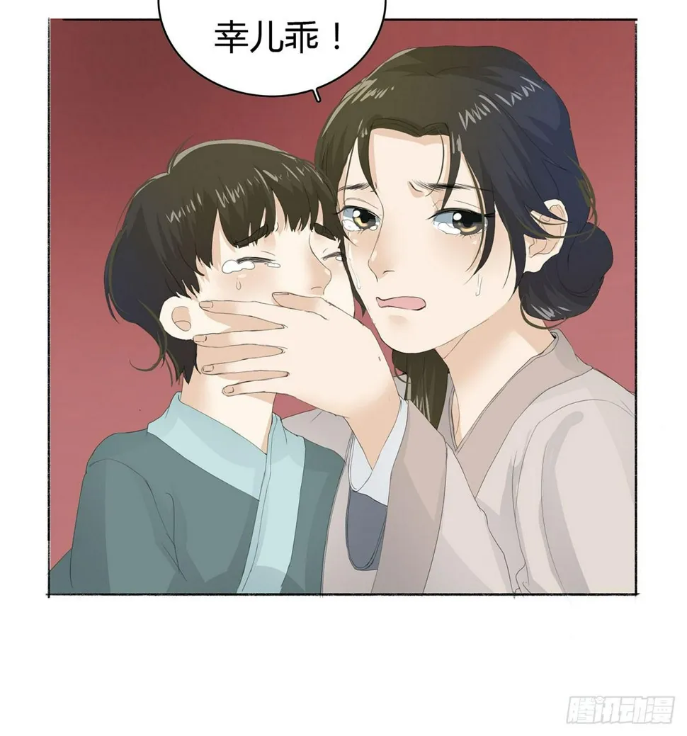 第三话：重来的选择 第29页