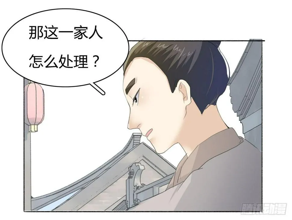 第三话：重来的选择 第31页