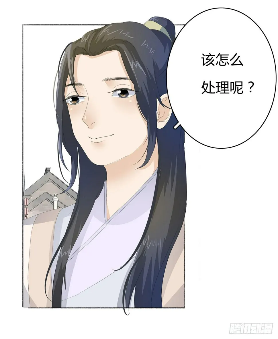 第三话：重来的选择 第32页