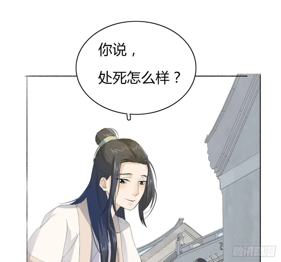 第三话：重来的选择 第33页