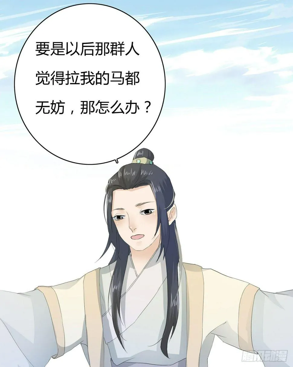 第三话：重来的选择 第40页